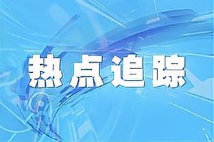 大师！克罗斯本赛季6次助攻领跑西甲，传球成功率高达94.3%